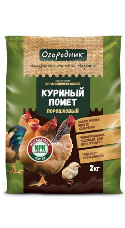 Удобрение органоминеральное Огородник Куриный помет 2кг