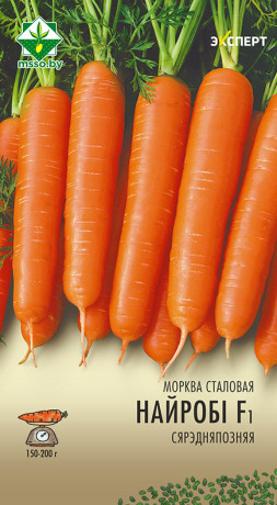 Морковь Найроби F1 столовая 0.3г (Эксперт)