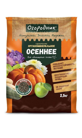 Удобрение органоминеральное Огородник Осень 2.5кг