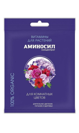 Витамины Аминосил для комнатных цветов 5мл