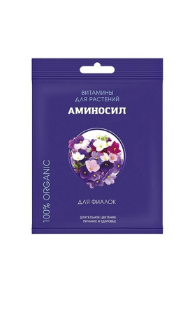 Витамины Аминосил для фиалок 5мл
