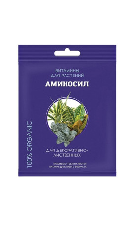 Витамины Аминосил для декоративно-лиственных 5мл