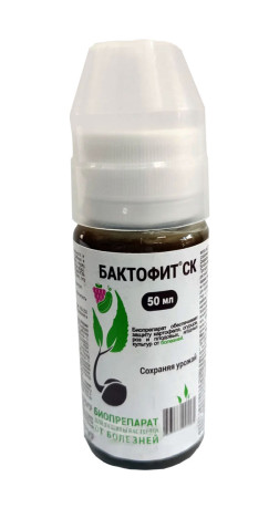 Биопрепарат Бактофит СК 50мл
