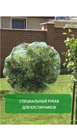 Сетка для кустарников (рукав) 2х5м GB NET