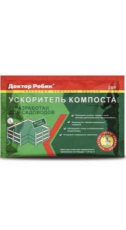 Ускоритель компоста Доктор Робик 209 60г