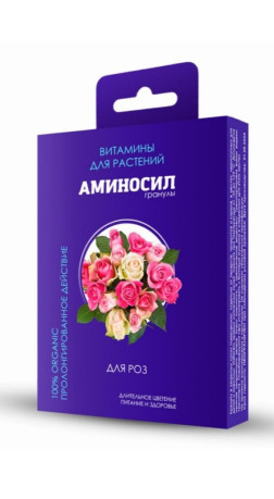 Витамины Аминосил для роз 50гр (гранулы)