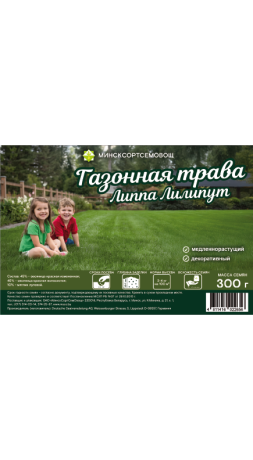 Трава газонная Липпа Лилипут (DSV) 0.3кг