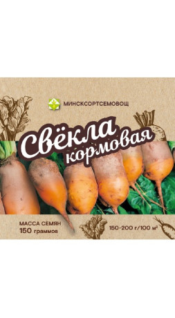 Свекла МХР Голиат кормовая 0.15кг