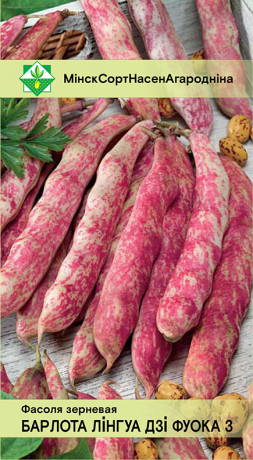 Фасоль Борлотто Лингуа ди Фуоко 3 (зерновая) 10шт