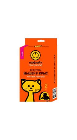 Ловушка-лоток клеевая Грызунофф оффлайн от грызунов коробка 2 шт