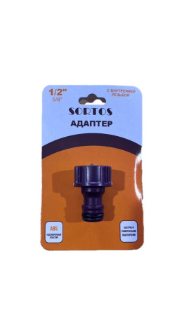 Адаптер 1/2