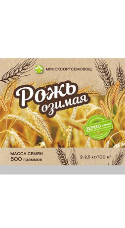 Рожь озимая Укосная* 0.5кг