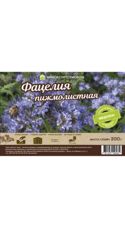 Фацелия пижмолистная Камелия* 0.2кг