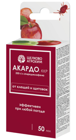 Акардо 50мл инсектоакарицид