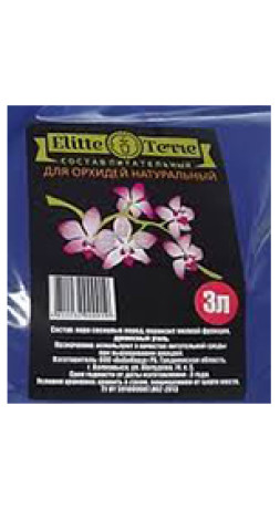 Состав питательный д/орхидей 3л нат ELITTE TERRE