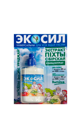 Регулятор роста растений Экосил 40мл