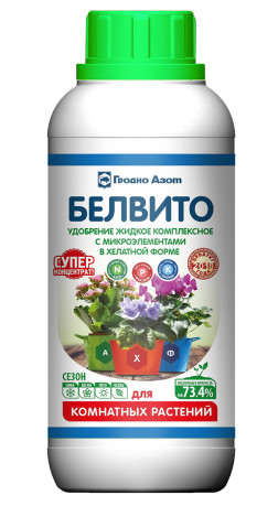 Удобрение комплексное для комнатных растений Белвито 435мл (жидкое)