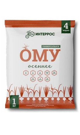 ОМУ Осеннее 1кг