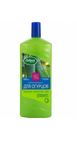 Удобрение Добрая сила для огурцов кабачков патиссонов 1л