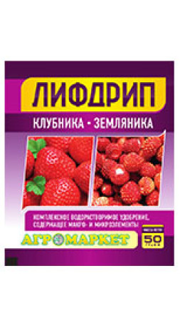 Удобрение Лифдрип клубника земляника 50г