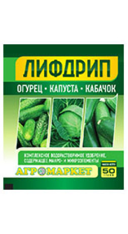 Удобрение Лифдрип огурец капуст кабачок 50г