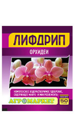 Удобрение Лифдрип орхидеи 50г