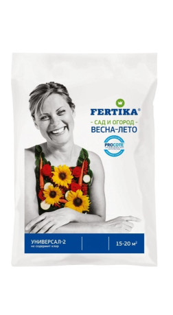 Удобрение Фертика Универсал-2 2.5кг