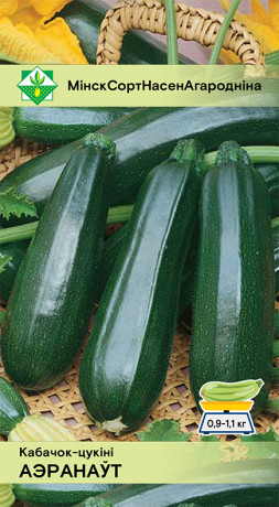 Кабачок Аэронавт 2г