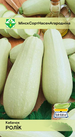 Кабачок Ролик 2г