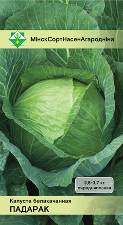 Капуста б/к Подарок 0.5г