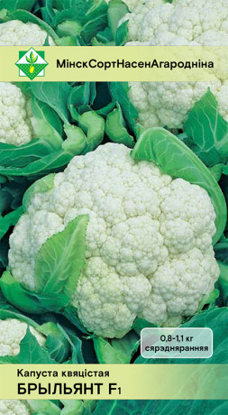 Капуста цветная Бриллиант F1 10шт