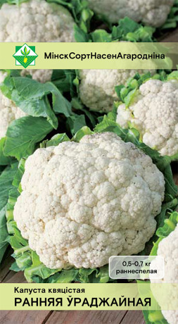 Капуста цветная Ранняя урожайная 0.3г