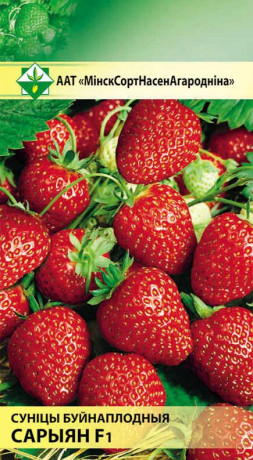 Клубника Сариян F1 10шт
