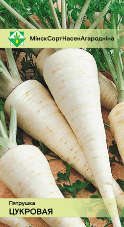 Петрушка Сахарная корневая 2г