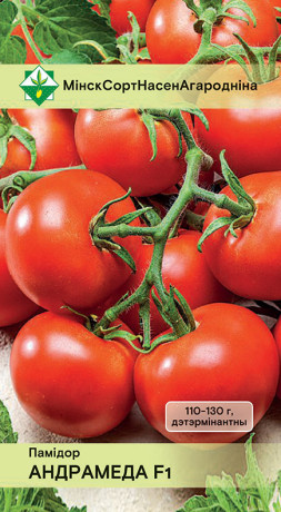 Томат Андромеда F1 15шт