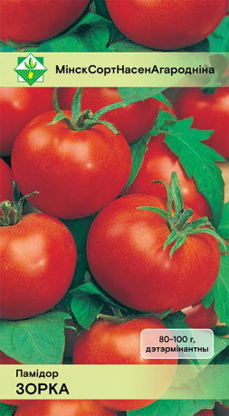 Томат Зорка* 20шт