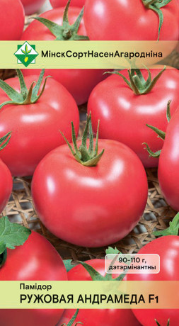 Томат Розовая Андромеда F1 15шт