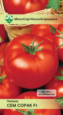 Томат Семь сорок F1 15шт