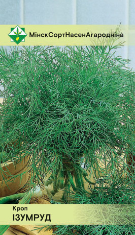 Укроп Изумруд 2г