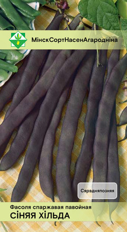 Фасоль Синяя Хильда спаржевая 10шт