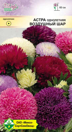 Астра Воздушный шар см 0.1г