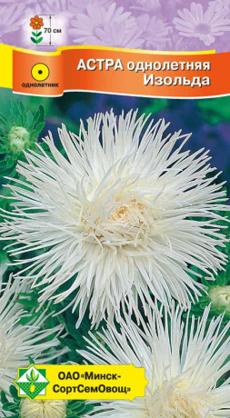 Астра Харц Изольда 0.3г