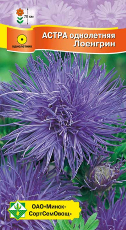 Астра Харц Лоенгрин 0.3г