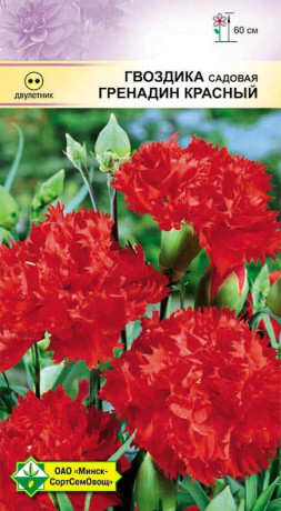 Гвоздика садовая Гренадин красный 0.15г
