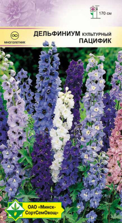 Дельфиниум культурный Пацифик 0.2г
