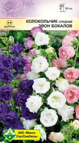 Колокольчик средний Звон бокалов 0.2г