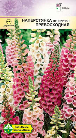 Наперстянка пурпурная Превосходная см 0.2г