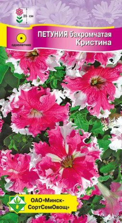 Петуния гибридная бахромчатая Кристина 7шт