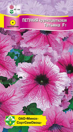 Петуния гибридная крупноцветковая Татьяна F1 10шт