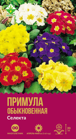 Примула Селекта см 0.05г